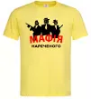Чоловіча футболка Мафія нареченого Лимонний фото