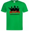 Чоловіча футболка Мафія нареченого Зелений фото