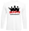 Лонгслив Мафія нареченого Белый фото
