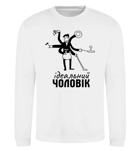 Свитшот Ідеальний чоловік (майстер на всі руки) Белый фото