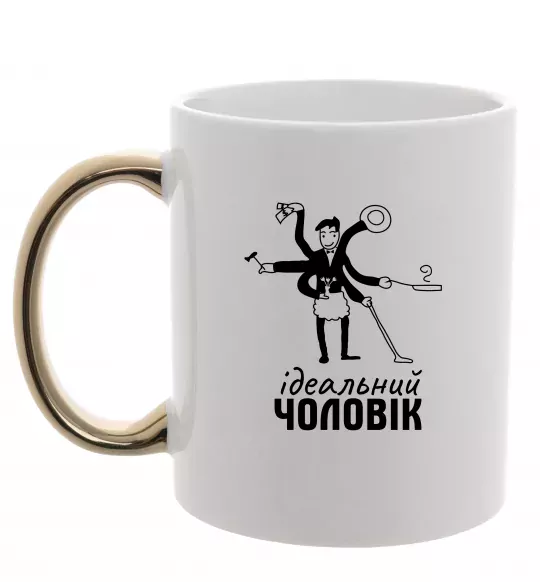 Чашка з кольоровою ручкою Ідеальний чоловік (майстер на всі руки) Золото фото