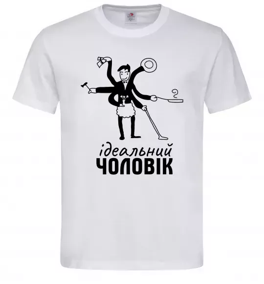 Мужская футболка Ідеальний чоловік (майстер на всі руки) Белый фото