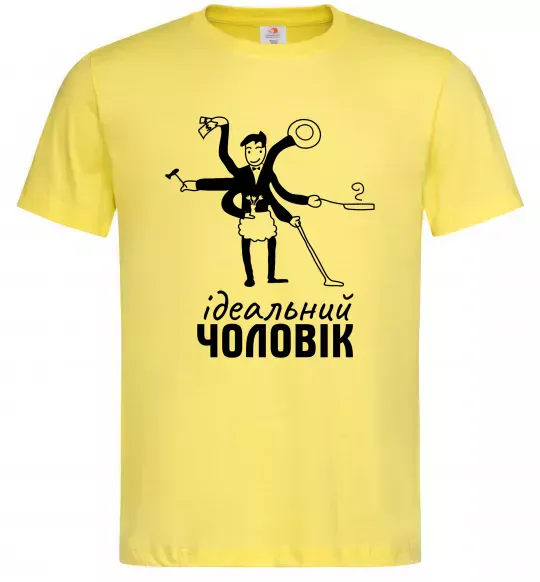 Мужская футболка Ідеальний чоловік (майстер на всі руки) Лимонный фото