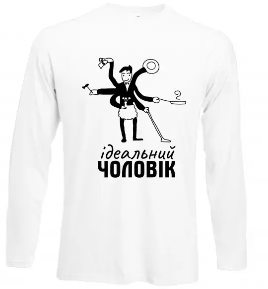 Лонгслив Ідеальний чоловік (майстер на всі руки) Белый фото