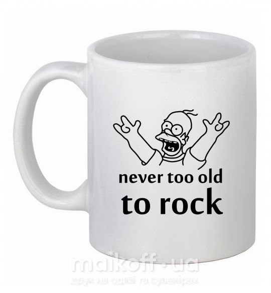 Чашка керамическая Homer Never too old to rock Белый фото