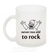 Чашка стеклянная Homer Never too old to rock Фроузен фото