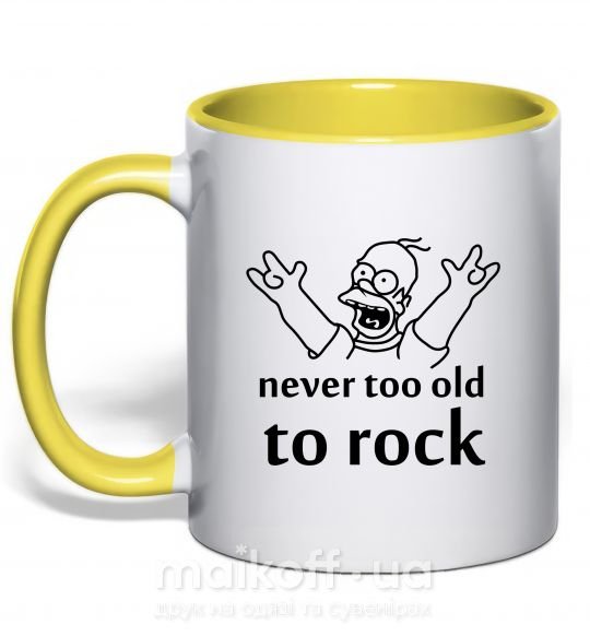 Чашка з кольоровою ручкою Homer Never too old to rock Сонячно жовтий фото