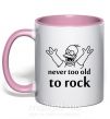Чашка з кольоровою ручкою Homer Never too old to rock Ніжно рожевий фото