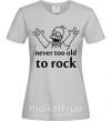 Женская футболка Homer Never too old to rock Серый фото