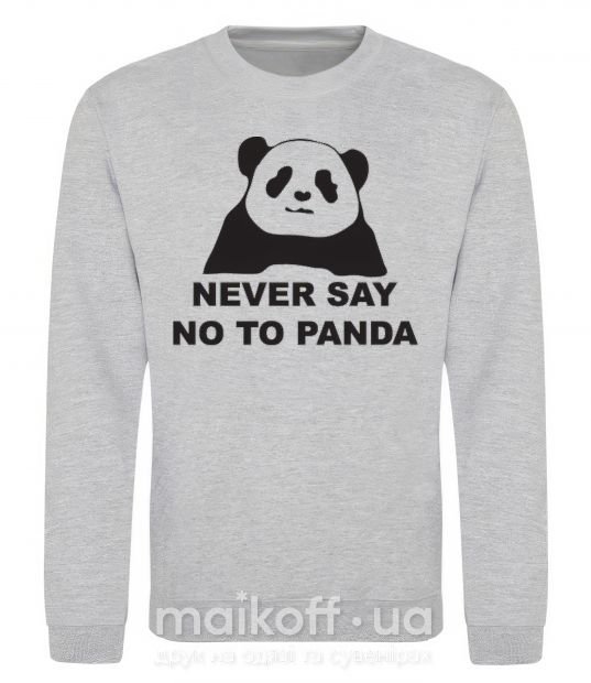 Світшот Never say no to panda Сірий меланж фото