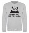 Свитшот Never say no to panda Серый меланж фото