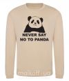 Світшот Never say no to panda Пісочний фото