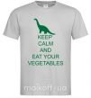 Мужская футболка KEEP CALM AND EAT VEGETABLES Серый фото