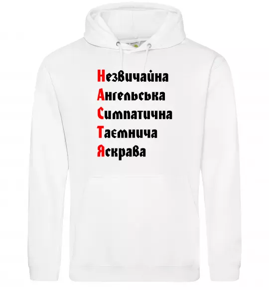 Женская толстовка (худи) Настя Белый фото