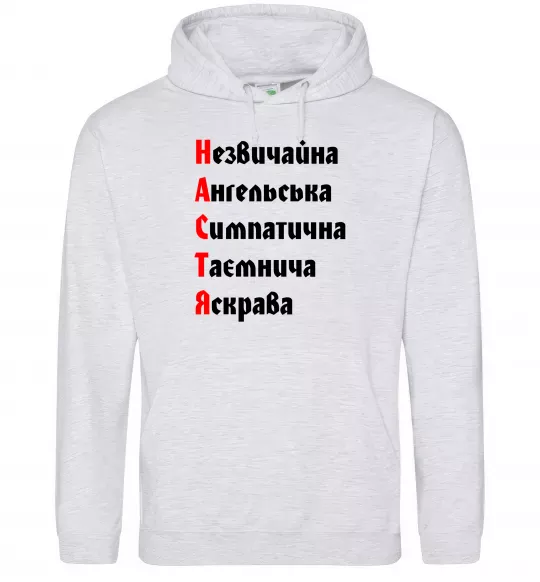 Женская толстовка (худи) Настя Серый меланж фото