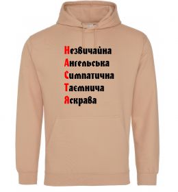 Жіноча толстовка (худі) Настя Жіноча толстовка (худі) Настя