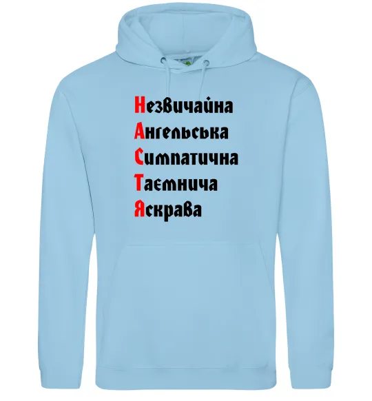 Женская толстовка (худи) Настя Голубой фото