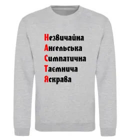 Світшот Настя Сірий меланж фото