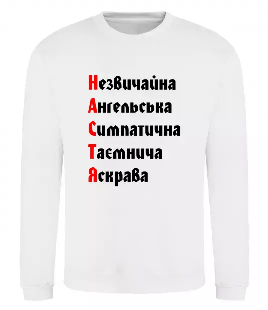 Світшот Настя Білий фото