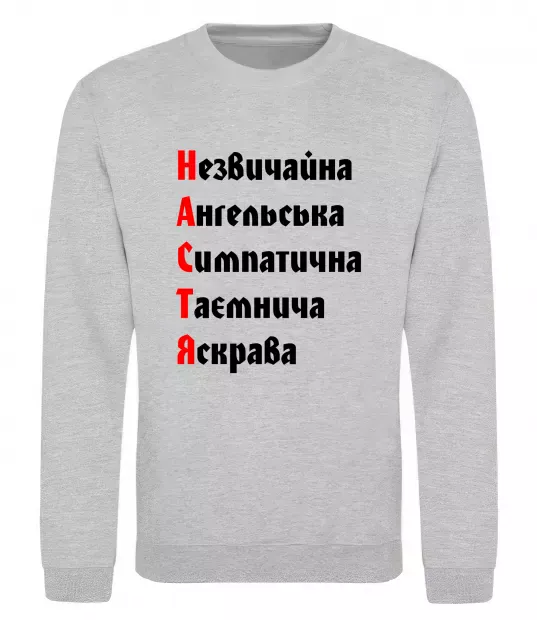 Світшот Настя Сірий меланж фото