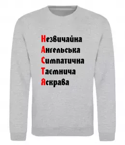 Світшот Анастасія будь як голуб Білий фото