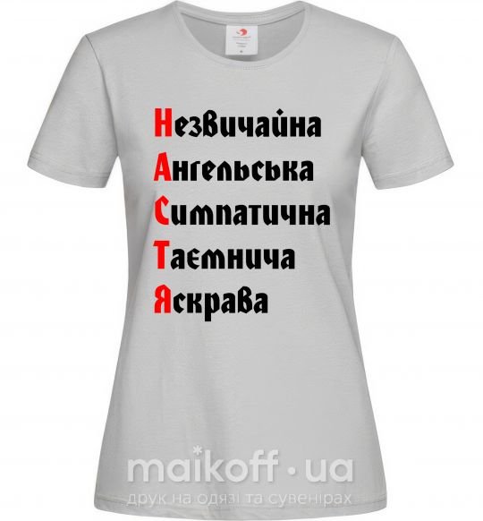 Жіноча футболка Настя Сірий фото