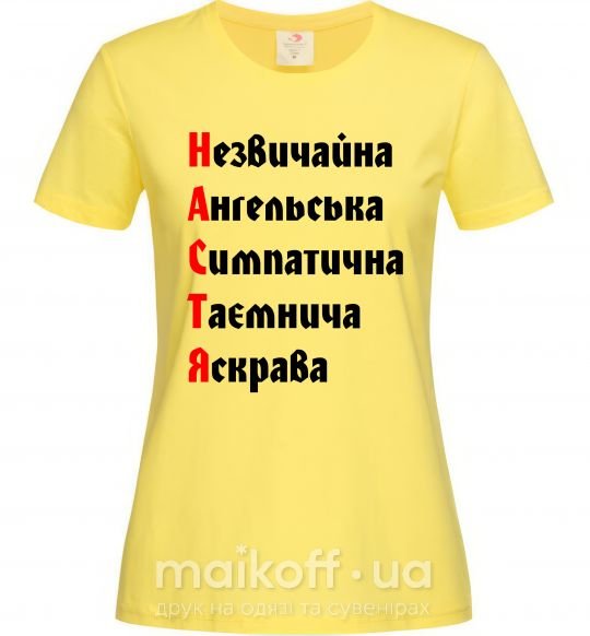 Жіноча футболка Настя Лимонний фото