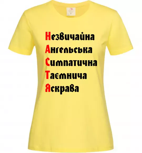 Жіноча футболка Настя Лимонний фото