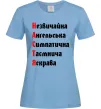 Жіноча футболка Настя Блакитний Жіноча футболка Настя Блакитний фото