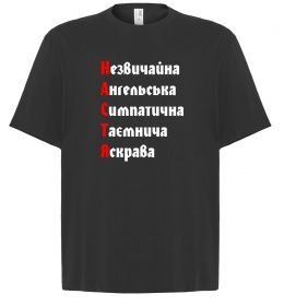 Футболка Оверсайз Настя