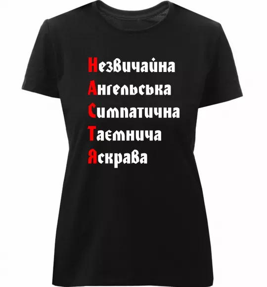 Жіноча преміум футболка Настя Чорний фото