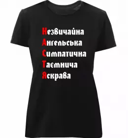 Женская премиум футболка Анастасія будь як голуб Белый фото