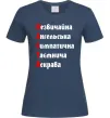 Жіноча футболка Настя Темно-синій Жіноча футболка Настя Темно-синій фото