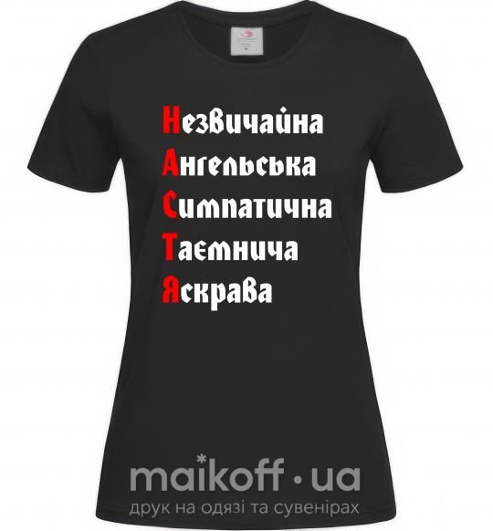 Жіноча футболка Настя Чорний фото