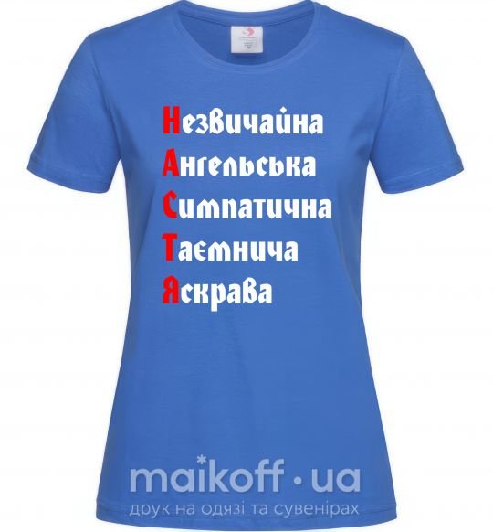 Женская футболка Настя Ярко-синий фото