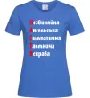 Жіноча футболка Настя Яскраво-синій Жіноча футболка Настя Яскраво-синій фото