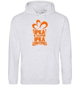 Жіноча толстовка (худі) Ірка не подарунок Ірка сюрприз Жіноча толстовка (худі) Ірка не подарунок Ірка сюрприз