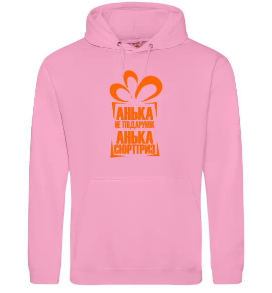 Жіноча толстовка (худі) Анька не подарунок Рожевий фото