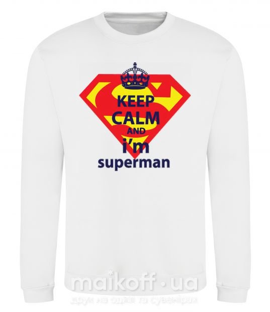 Свитшот Keep calm and i'm superman Белый фото