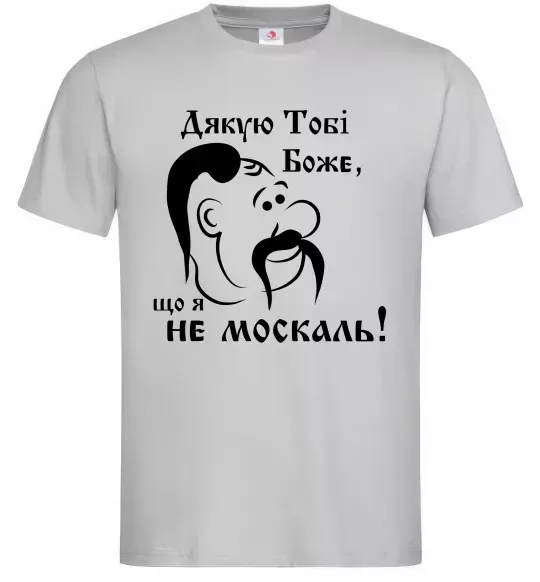 Чоловіча футболка Дякую тобі Боже, що я не москаль Сірий фото