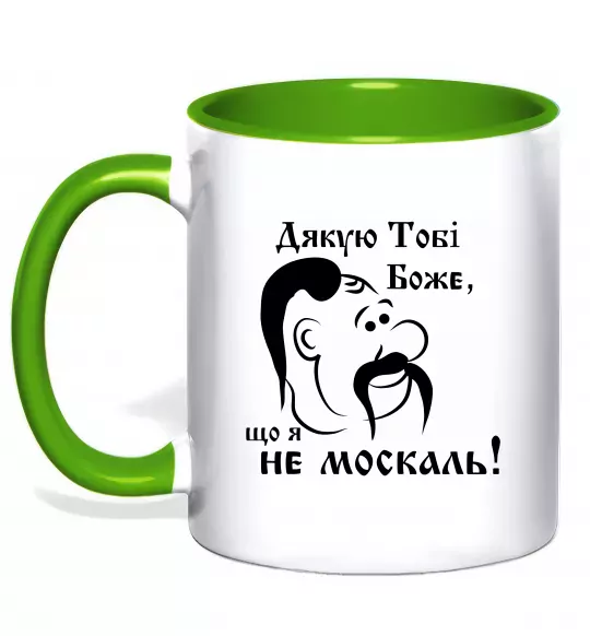 Чашка з кольоровою ручкою Дякую тобі Боже, що я не москаль Зелений фото