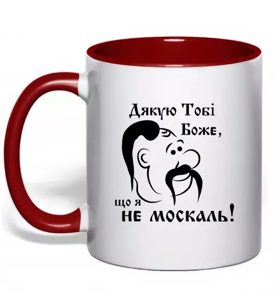 Чашка з кольоровою ручкою Дякую тобі Боже, що я не москаль Червоний фото