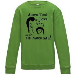Дитячий світшот Дякую тобі Боже, що я не москаль