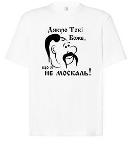 Футболка Оверсайз Дякую тобі Боже, що я не москаль