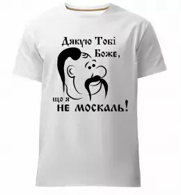 Мужская премиум футболка У гарного козака і жінка, як квіточка Белый фото