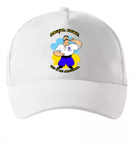 Кепка Дякую Боже, що я не москаль - різнокольоровий Белый фото