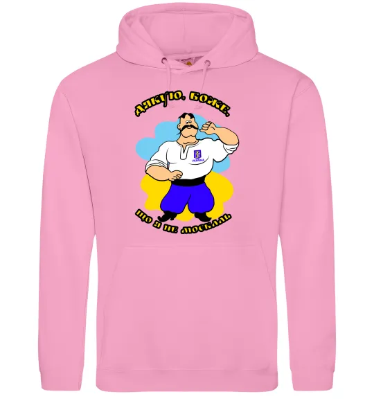 Чоловіча толстовка (худі) Дякую Боже, що я не москаль - різнокольоровий Рожевий фото