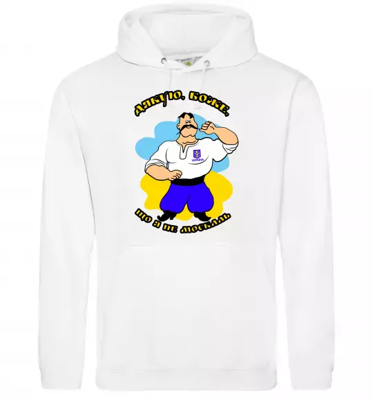 Мужская толстовка (худи) Дякую Боже, що я не москаль - різнокольоровий Белый фото