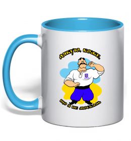 Чашка з кольоровою ручкою Дякую Боже, що я не москаль - різнокольоровий