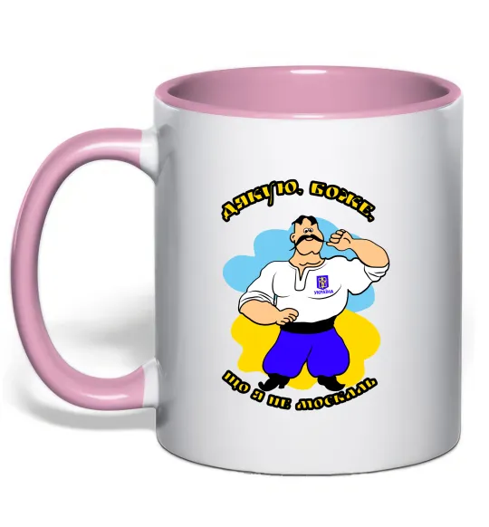 Чашка з кольоровою ручкою Дякую Боже, що я не москаль - різнокольоровий Ніжно рожевий фото